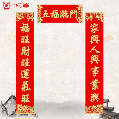 牛年植绒对联创意定制喜庆大门房门门联乔迁开业别墅贴金品质对联