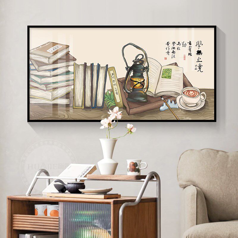 书山有路勤为径书房装饰画儿童房学生卧室办公室励志字画教室挂画
