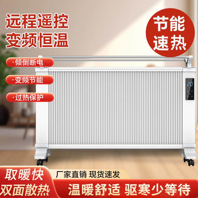 碳晶取暖器电暖气热石墨烯智能暖器用节家能省电客YK-H1600厅速热