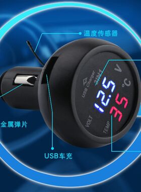 汽车用品车载充电器 带测电压检测usb温度显示器多功能监测表包邮