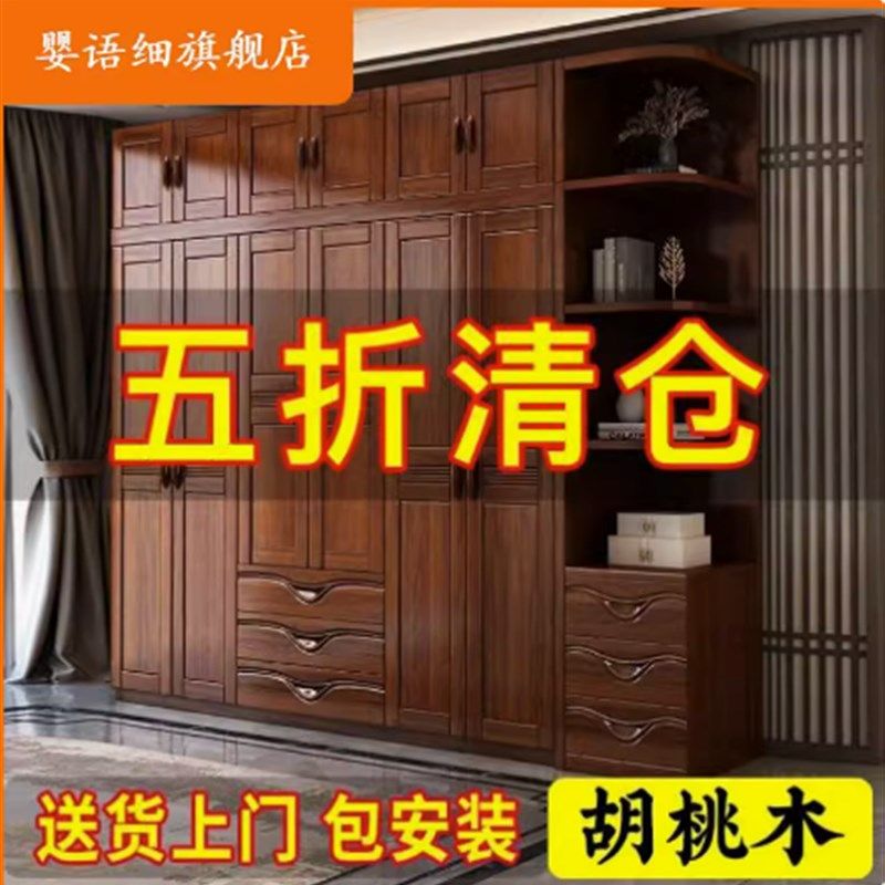 胡桃木衣柜原木纯木全实木推拉门家用卧室大容量耐用现代简约中式