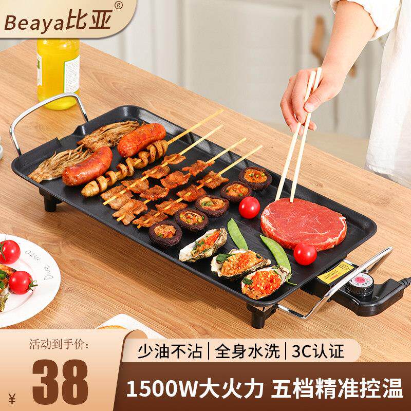 烧烤烤肉965645家用烤盘电铁板烧盘烙鱼盘长方形烤体加厚炉室内韩