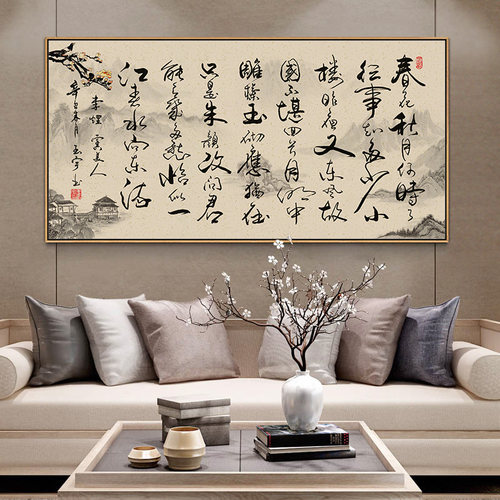 虞美人长篇诗词书法挂画客厅茶室背景墙装饰画春花秋月何时了网红