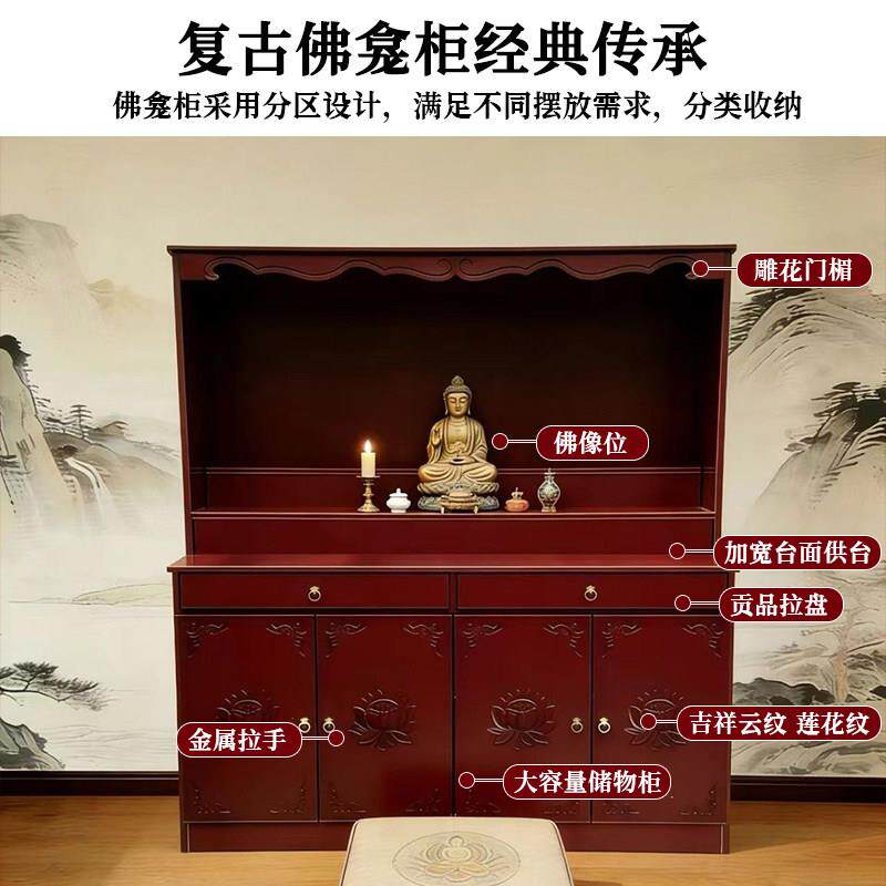 柜佛龛供桌神台柜家用财神奉爷案贡台香新中1式立柜子神龛菩萨供