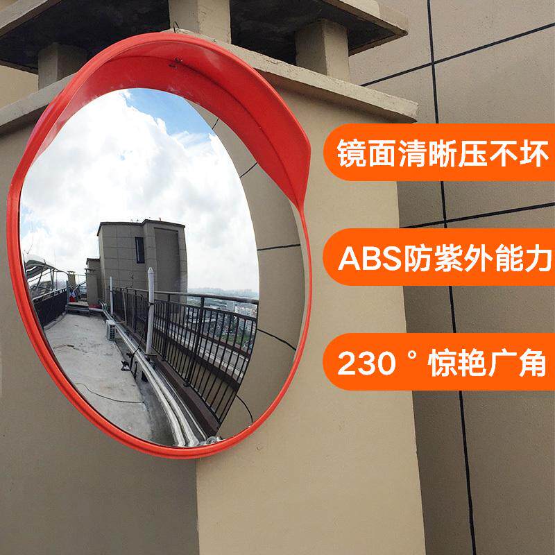 道路广角镜凸面镜反光镜80马路防盗镜车库镜转角镜转弯凸球面镜