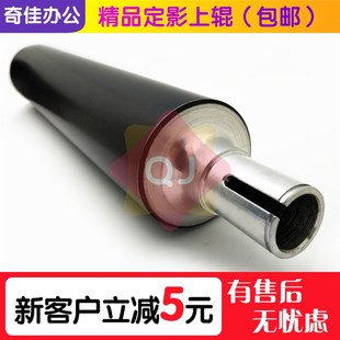 1200 1051 1250定影棍 柯美BH 硬辊 1050 加热上辊 定影上辊 951