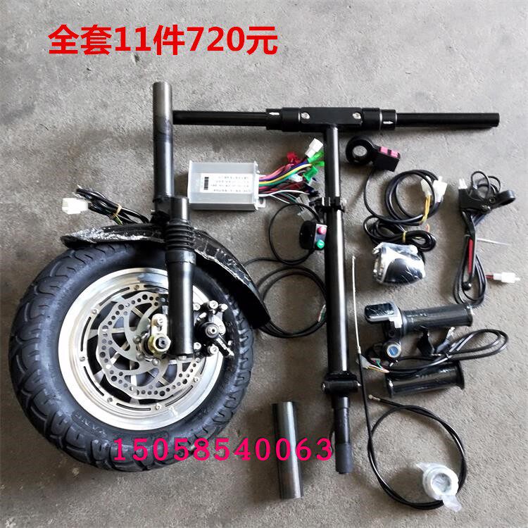 残疾车头配件电动滑板车36V无头轮毂48V电机12无齿电机车刷电机寸