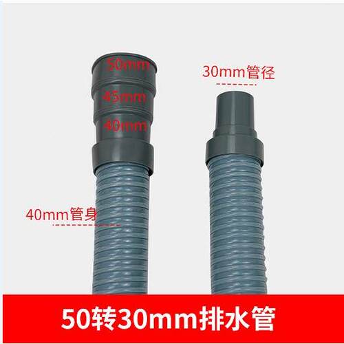 加粗0多50mm变30口径40mmm45mm50转m水槽下水软管商用防臭防溢水3