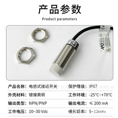 墨迪厂家电感式接近开关AK1-A0-2AAN传感器M18直流二线NPN常开