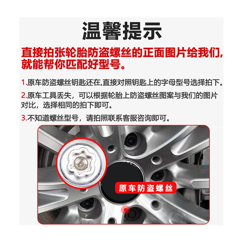 适配宝马防盗螺丝套筒轮胎拆卸工轮胎螺丝帽