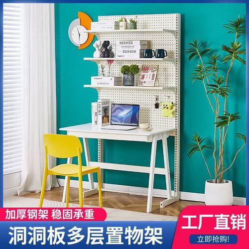 五金洞洞板书架网红少女出租房收纳架书桌组合电脑桌学生桌置物架