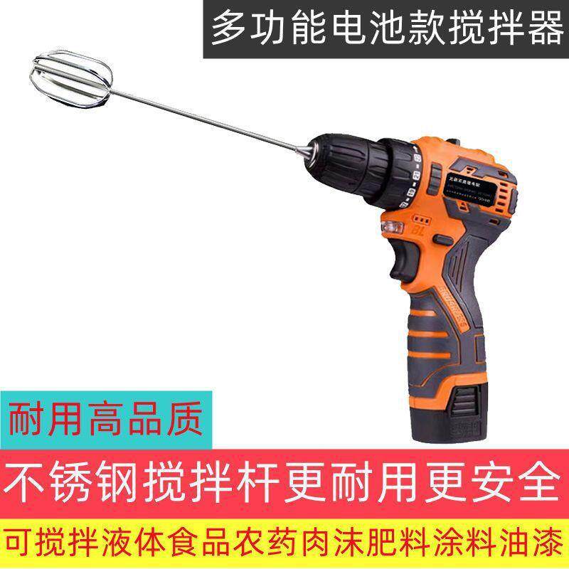 电动手持搅拌器无线可充电强力快速打蛋器涂料麻酱面糊肉馅饵料