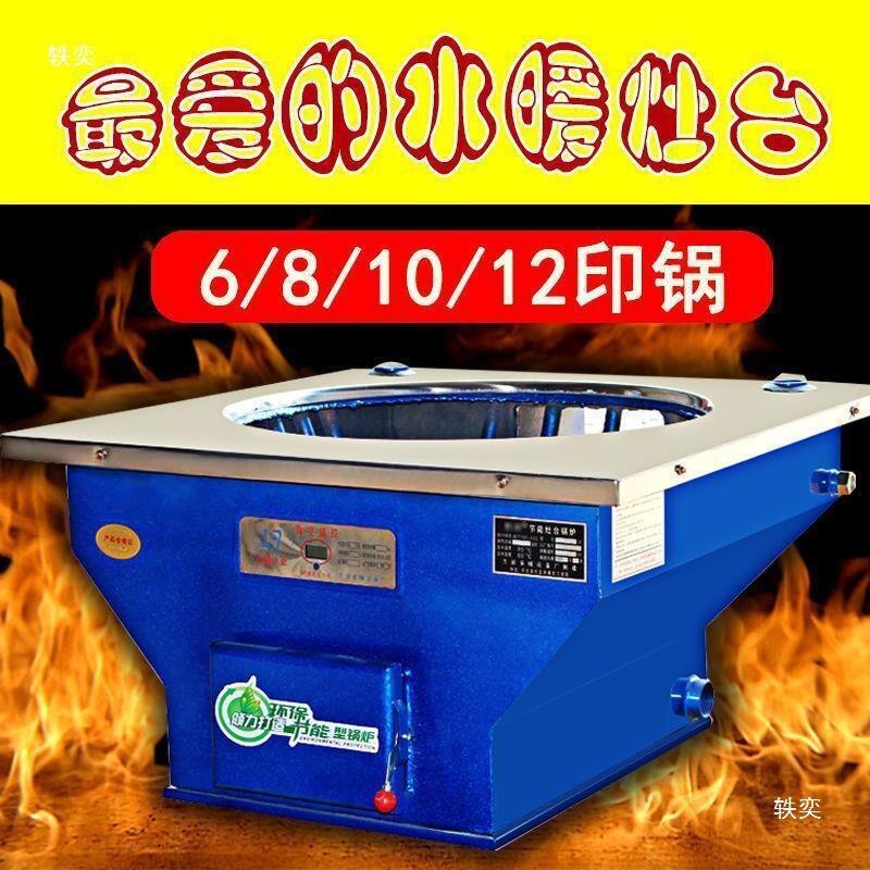 水暖灶台锅炉采暖炉通炕印大铁锅土暖气家用农村东北烧柴烧煤厂家