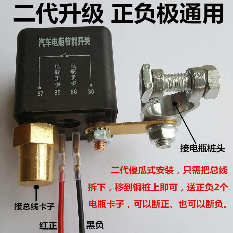 汽车电瓶遥控断电开关防盗漏电总智能电源防电池跑电保护器摩托车