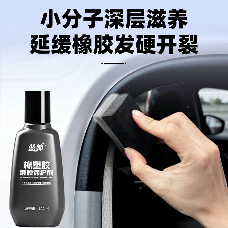 汽车养胶条保密车剂抗老化门橡胶封条专用润滑脂油XTC10062修复防