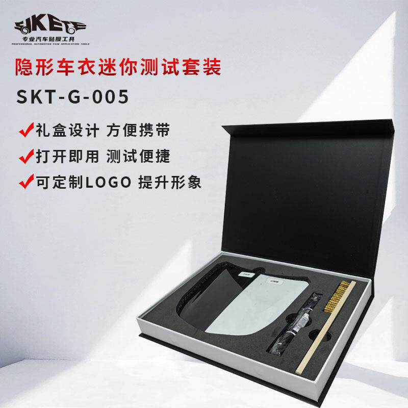 汽车隐形车衣测试仪小机盖漆面保护膜展示抗污道具透明膜划痕演示