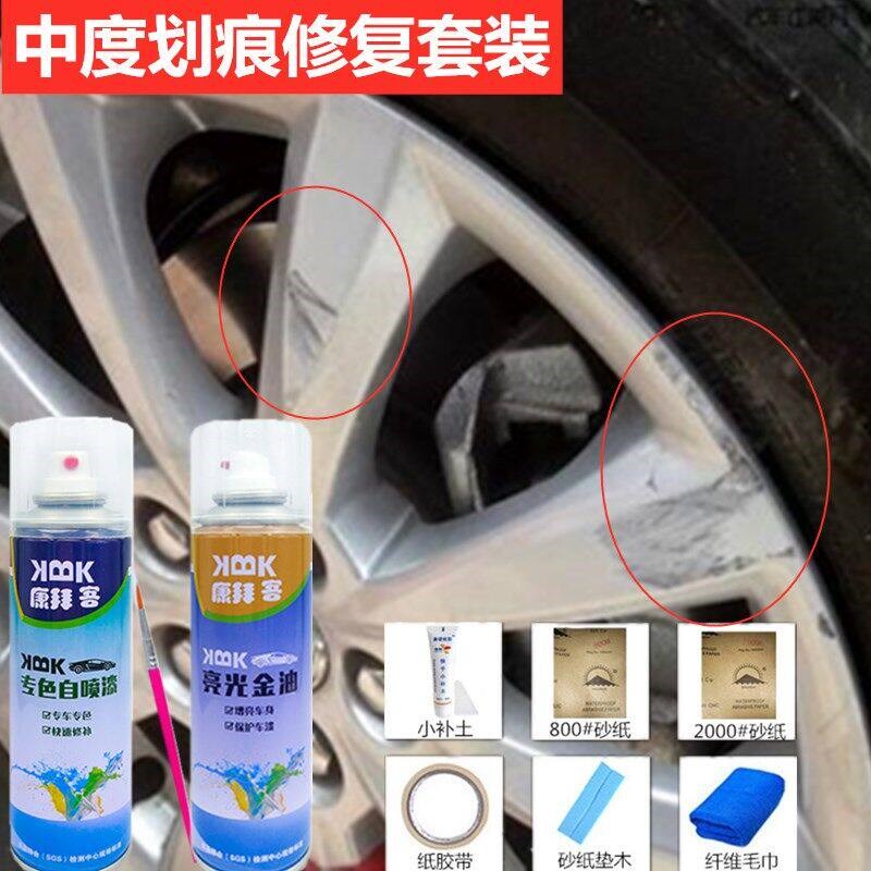 起亚K2K3K5KX5轮毂喷漆原厂补漆笔电镀拉丝镀铬划痕修复用自喷漆