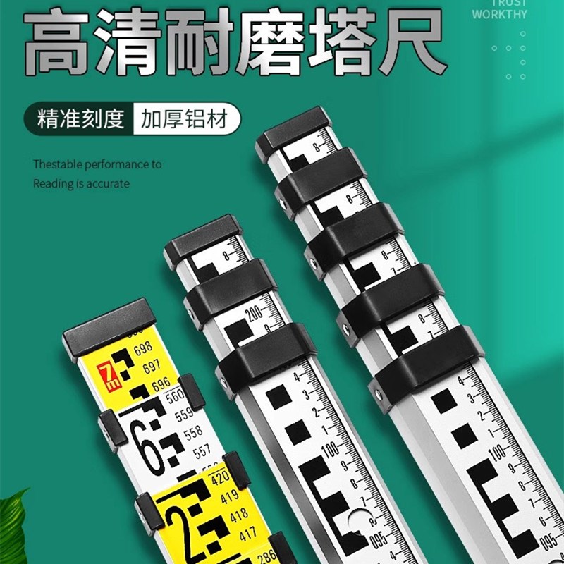 塔尺3米5米7米五伸缩 尺杆测量工具标高铝合金水准仪水位刻度标尺