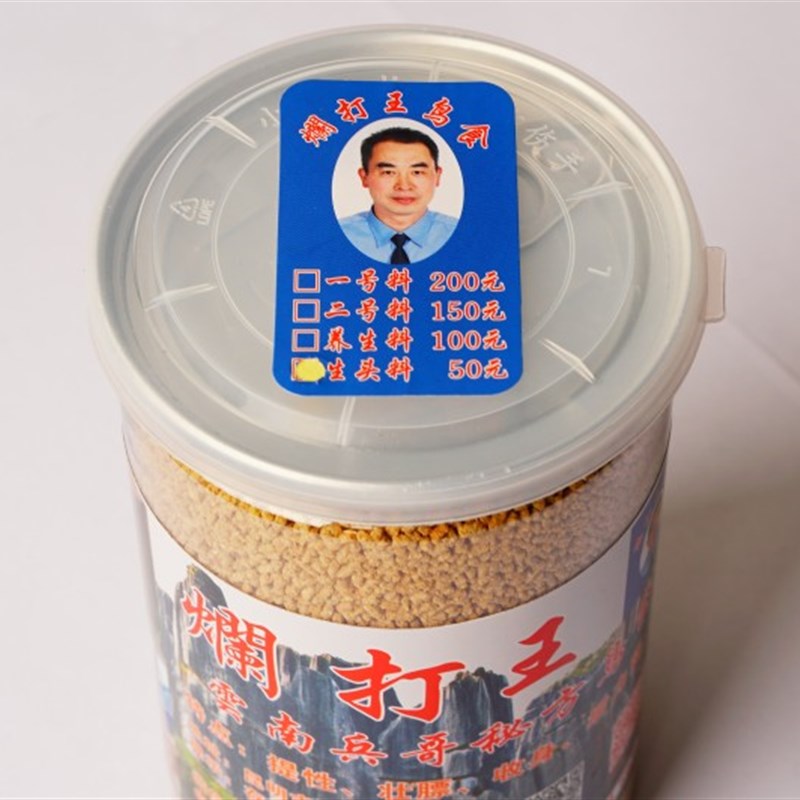 画眉鸟食饲料烂打王生头料打口料云南兵哥手工秘方料提性壮膘收身