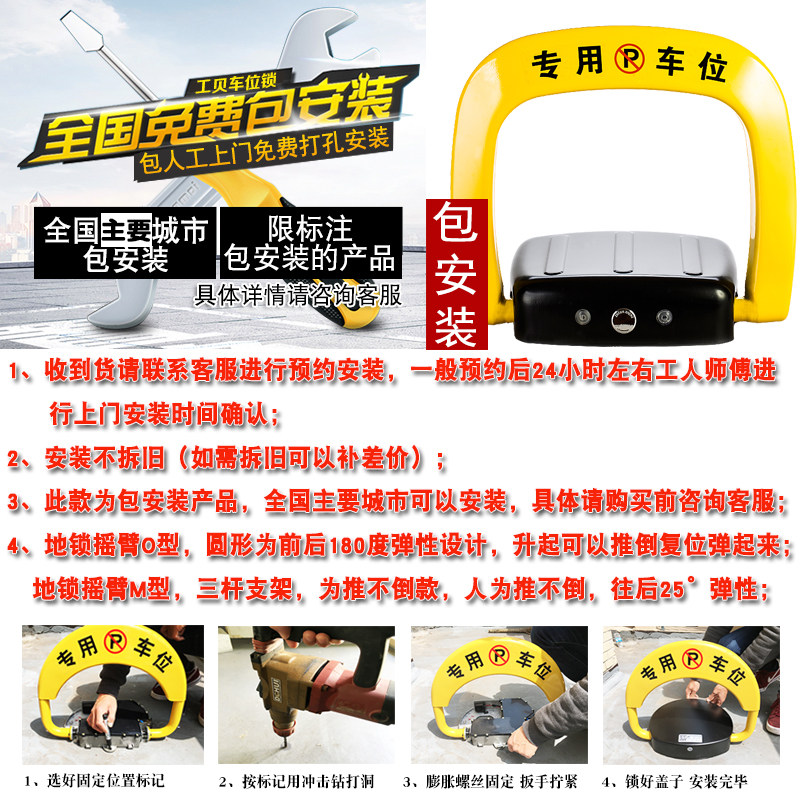 工贝智能遥控车位锁地锁加厚加强地桩自动感应神器防占位包安装