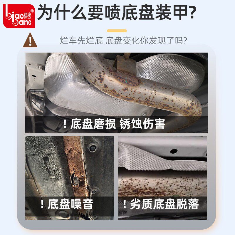 标榜汽车底盘装甲防锈漆隔音防腐橡胶橡塑型底盘颗粒胶喷涂装甲漆