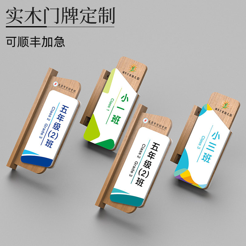 特厚实木双面侧挂教室门牌学校年级门口挂牌可更换班级牌小学幼儿