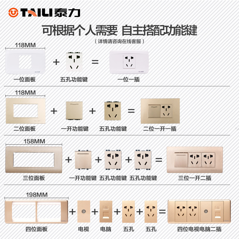 泰力118型开关插座 九孔插座面板十二孔三插12孔四插家用带usb口