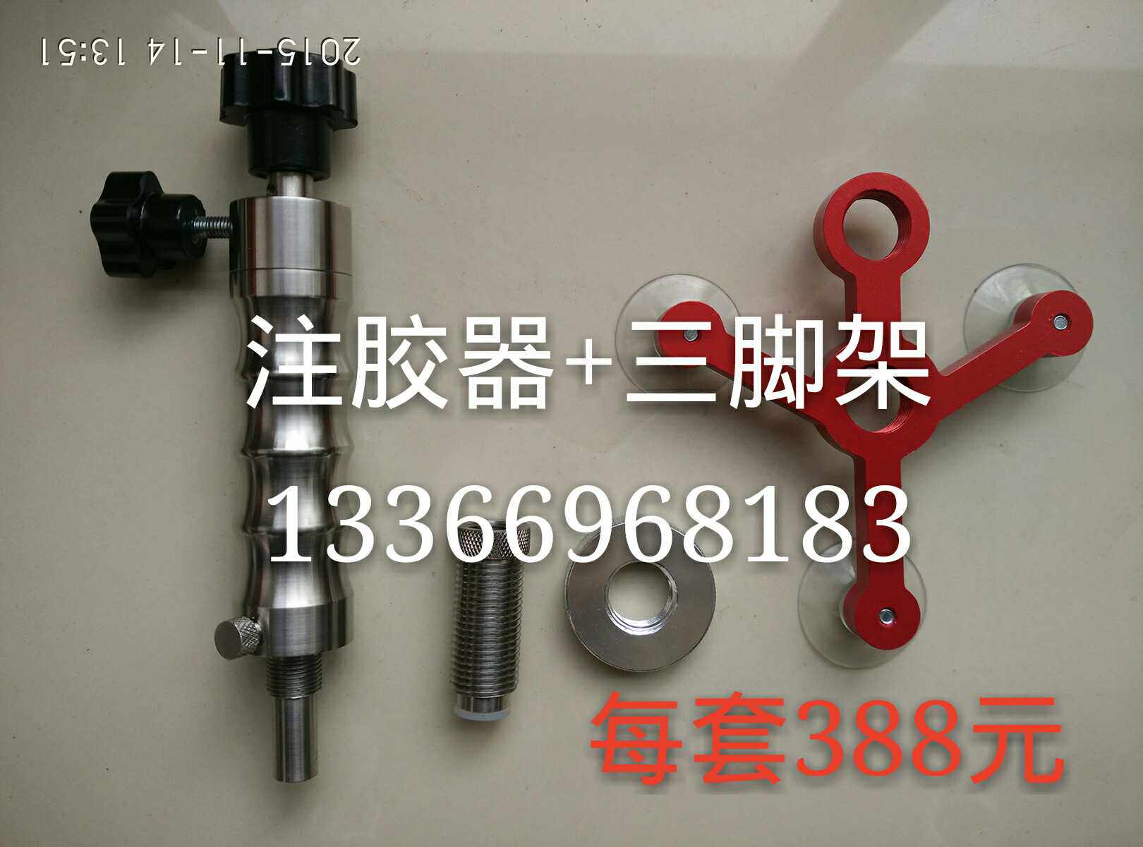 汽车玻璃修补修复工具 真空注胶器 三脚架