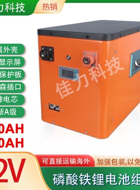 全新A品磷酸铁锂12V24V48V大容量200AH280AH房车电源露营电池组瓶