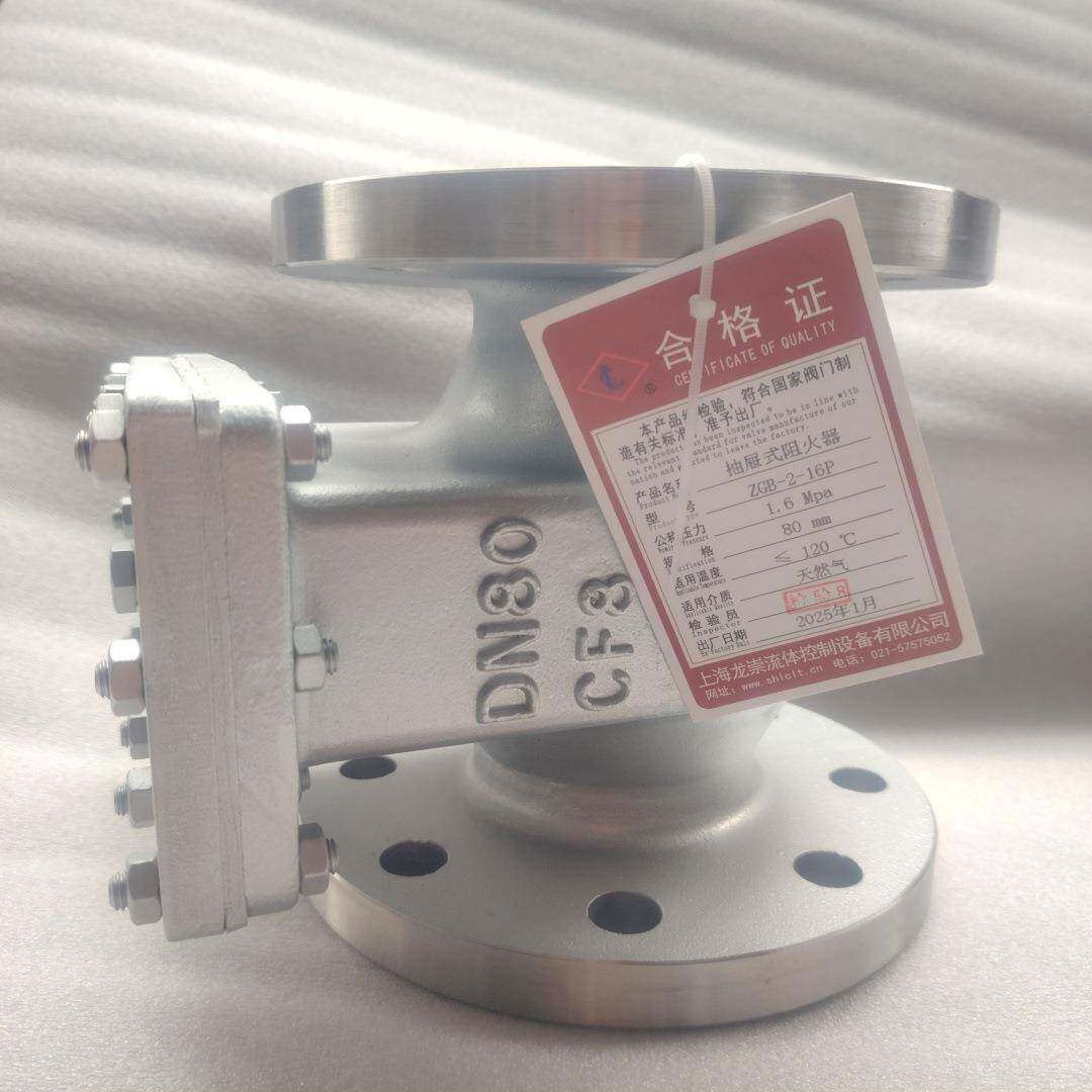 火管ZGB-2抽屉式火器不锈ZGB-2钢道阻阻器