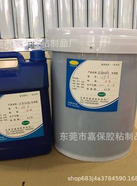 黑色灌封灌胶水环，氧树脂，胶水SQV环氧树脂AB胶水，封胶水，灌