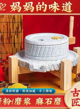 石古磨磨盘家用小磨手工ZAQ磨复豆浆石头小磨盘推手石磨小石磨手