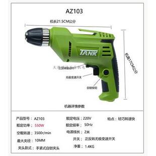 坦克A103电钻多功Z钻能220V家用PUZ10mm调手枪正反速大功率木工电