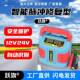 汽电瓶充电器12V24伏V摩托车全池自动大功率充满自停蓄电充607电