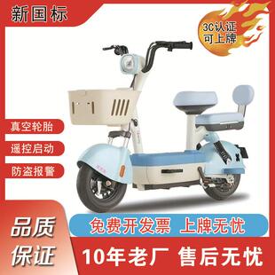 家直发新车002款 新标电动车电动自行车成人代厂步国电瓶车