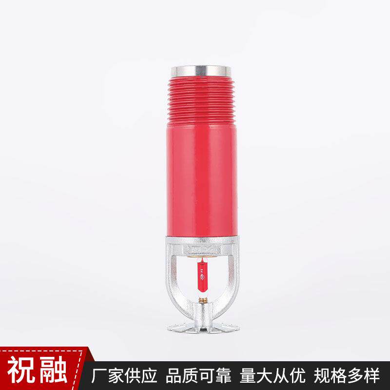 下消防喷淋头68度下喷洒管水喷头消防T-ZSTGX道吊顶装喷头垂型喷