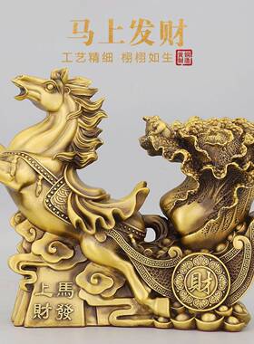 铜马拉元宝金箱件XNN摆马拉车家居公室客办厅开业礼品黄马拉财装