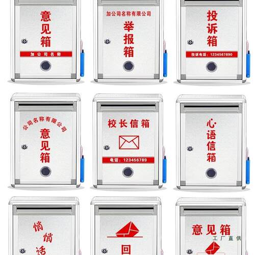 意见箱投小诉建议箱大号创定级制顾客员工985医保意心语班学校长