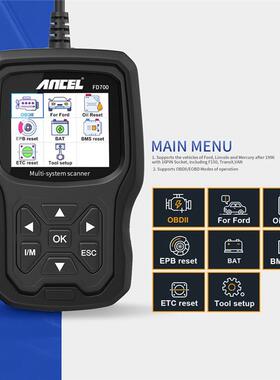 ANCELFD700福汽车诊断码工具特全系统FD700扫描仪读清码读取数据