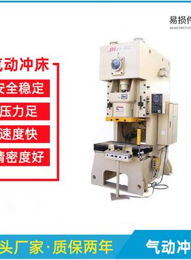 江苏2厂家气动冲床JH-1251吨铝模AHA板拉片冲床冲精密床