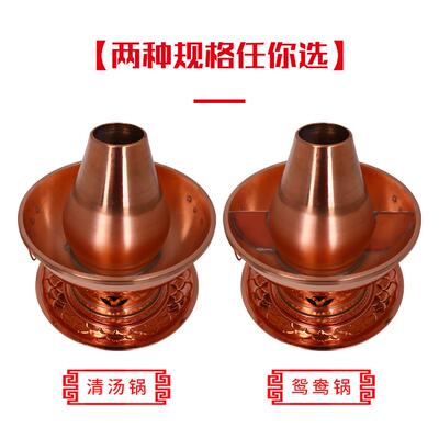 铜F77TSTS6鸳火锅燃油锅精炉锅大铜铜锅纯紫火锅手工老酒北京涮肉