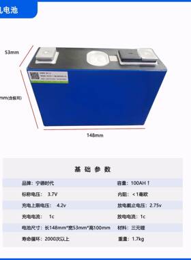 锂小凡新容宁德时池代锂电池3.7v1全00AH电动车电太阳能储能房足