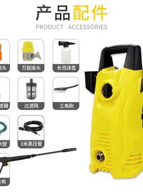 工厂直营家MO1502c用高压洗车h神r器全自动便捷式高压水枪洗车机a
