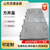 球墨铸式 铁方凹盖井铸铁隐形井HSU盖下沉井盖铁铸方形井盖厂家