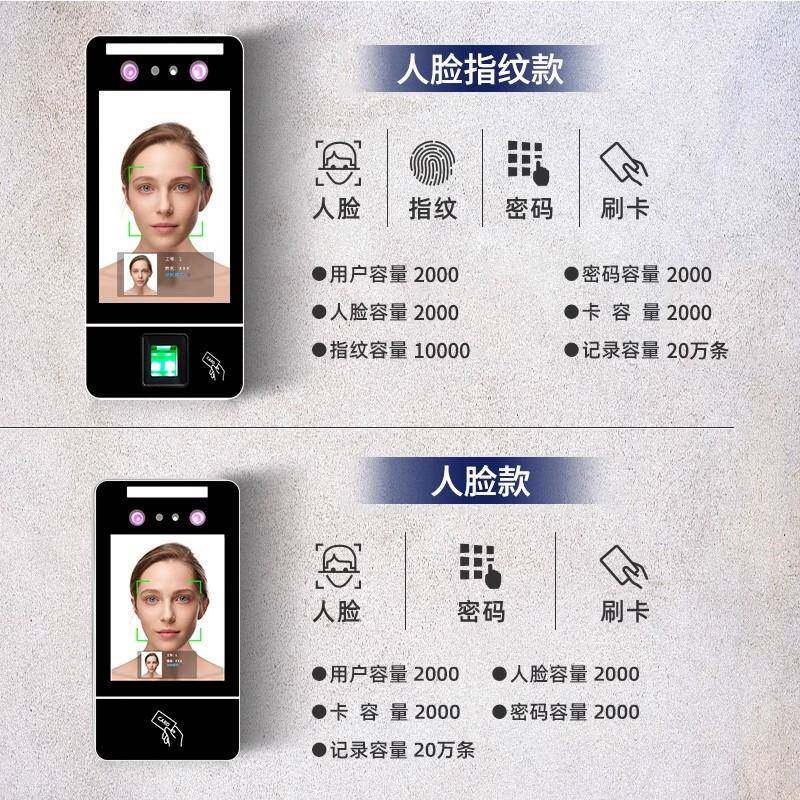 动态人一脸门279禁机指纹刷门卡脸识别考勤禁体机玻璃门磁力部锁