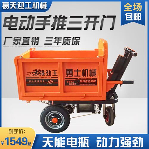 电动灰斗车建筑工地水泥砂浆搬运车养殖场拉货车手推三轮车翻斗车