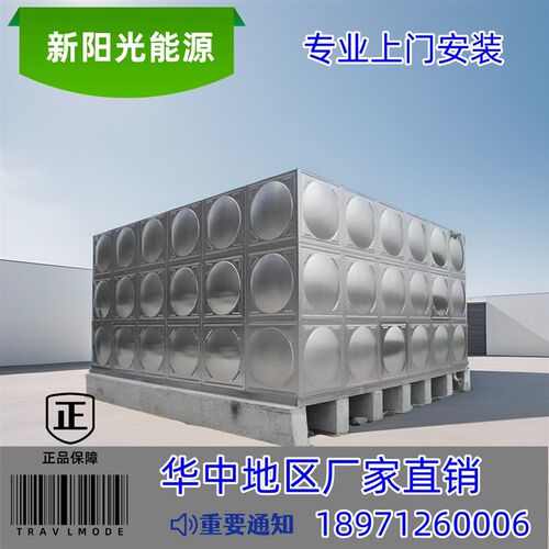 湖北武汉不锈钢方型水箱消防水箱生活水箱保温水箱