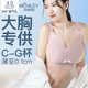 海狸大胸哺乳内衣全罩杯超薄显小大码 文胸产后喂奶孕妇防下垂聚拢