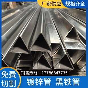 冷镀锌三角管16*20*25*33*39*52.5*60*65*80异型黑铁家具钢管定制