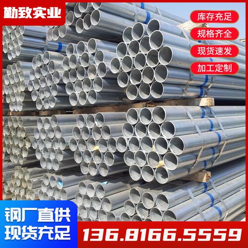镀锌管DN20 DN25 DN32 DN50 DN80 DN100 DN200华岐友发金洲燃气管